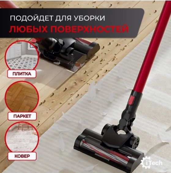 Пылесос вертикальный, беспроводной, время работы 60 мин, мощность 1000