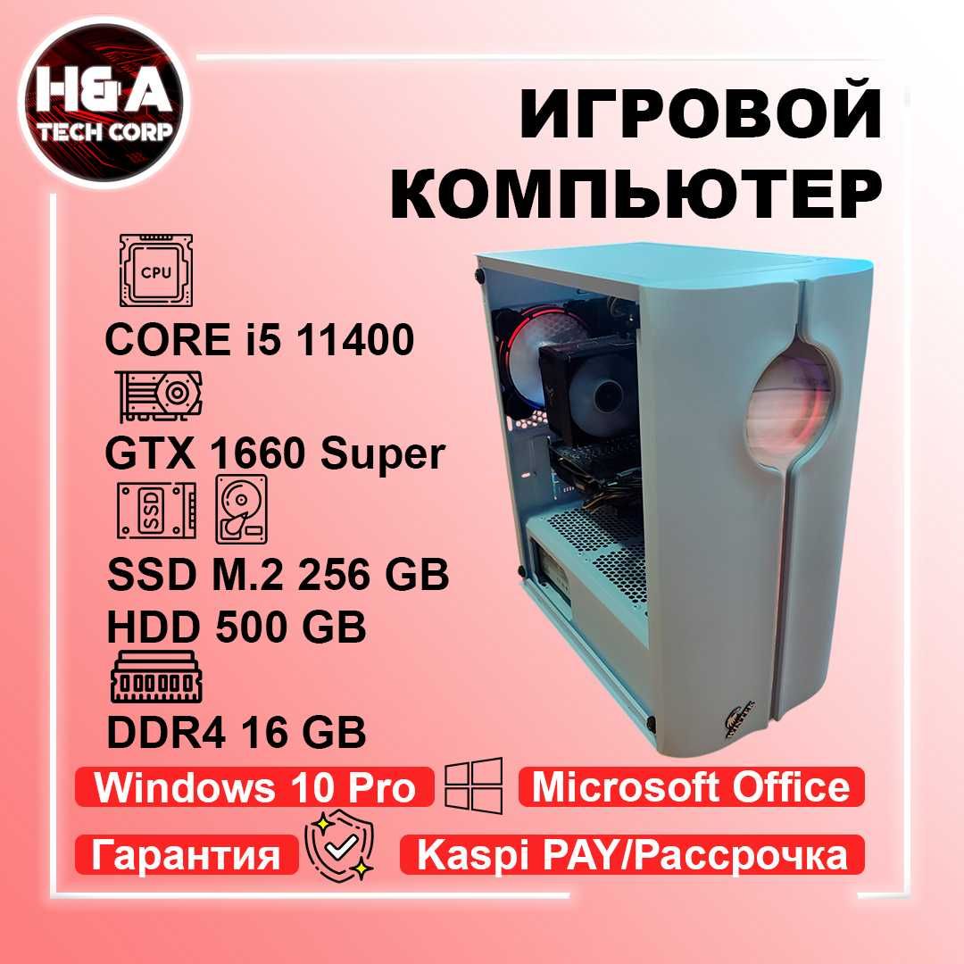 Игровой Core i5 11400/GTX 1660Super/16GB DDR4 GTA 5 CS2 Dota Гарантия