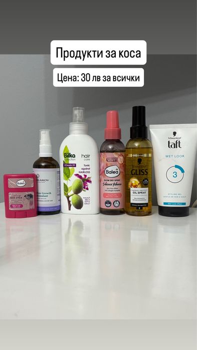 Козметика за лице, тяло и коса - ПРОЧЕТИ ОПИСАНИЕТО