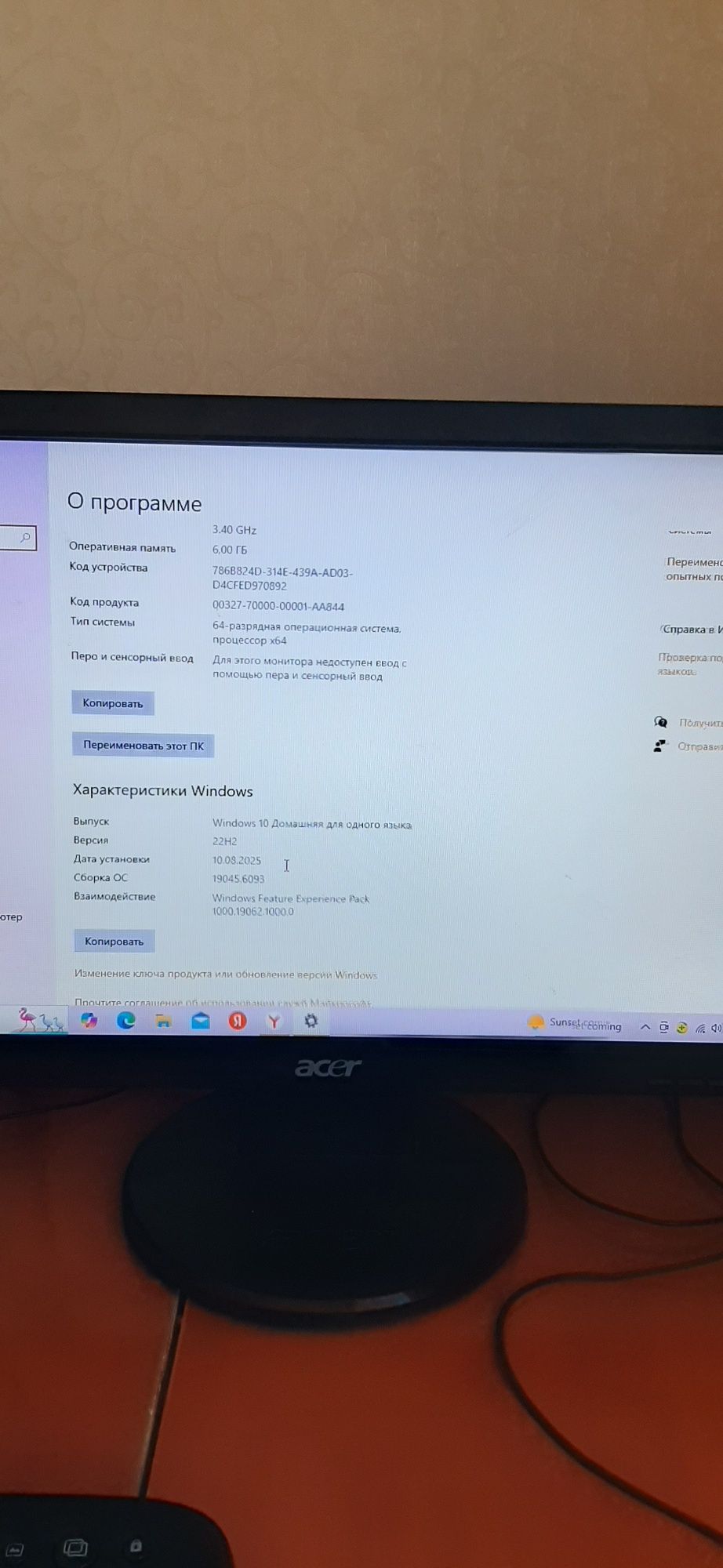 Компьютер игровой