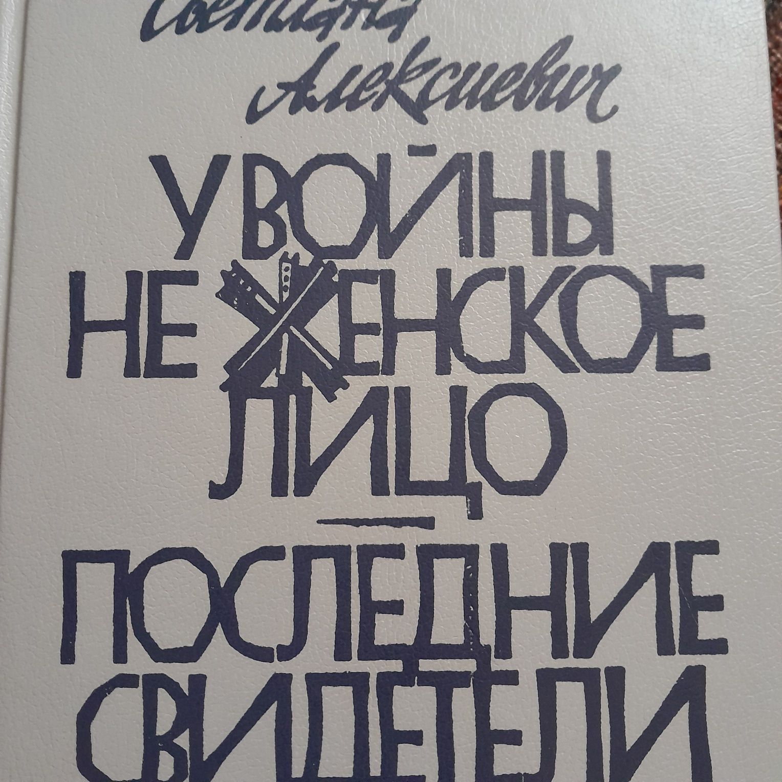 носов веселая семейка,  русские народные сказки, каштанка динка