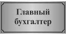 Бухгалтер хизмати. Хисобот. Анализ. Тахлил. Молия. Иктисод. Солик.