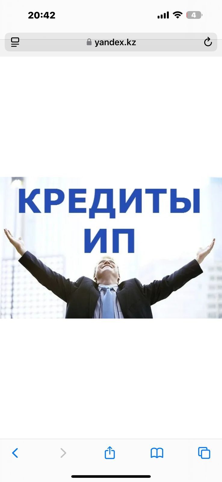 Кредиты для ИП без залога