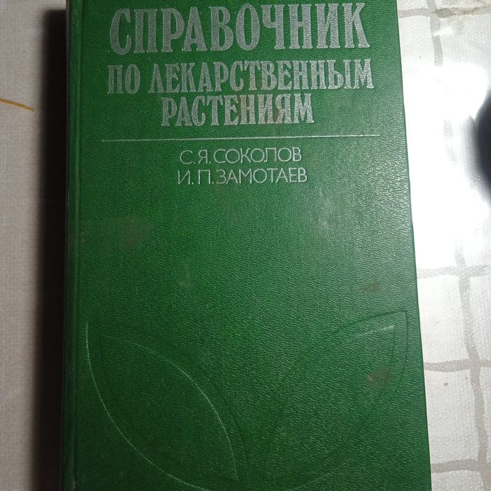 Книги советских времён.