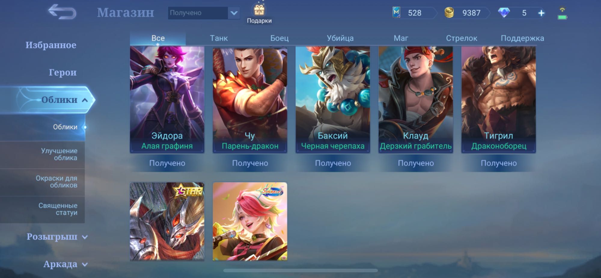 продам аккаунт mobile legends