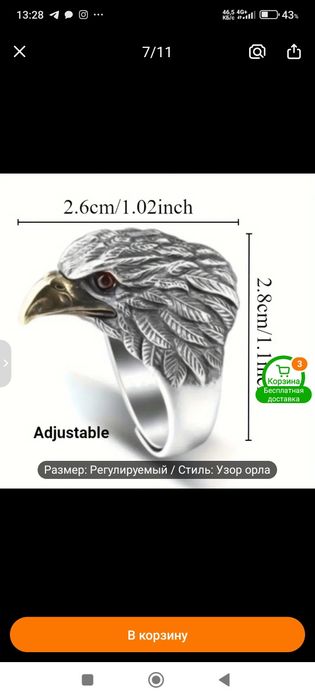 Кольцо перстень мужской. Размер регулируется. Орёл-голова орла.