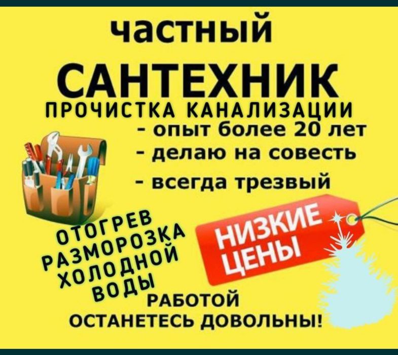 Услуги вызов сантехника ремонт скважины  замена батарей отопления опыт
