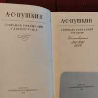 Книги Пушкина в 10 томах