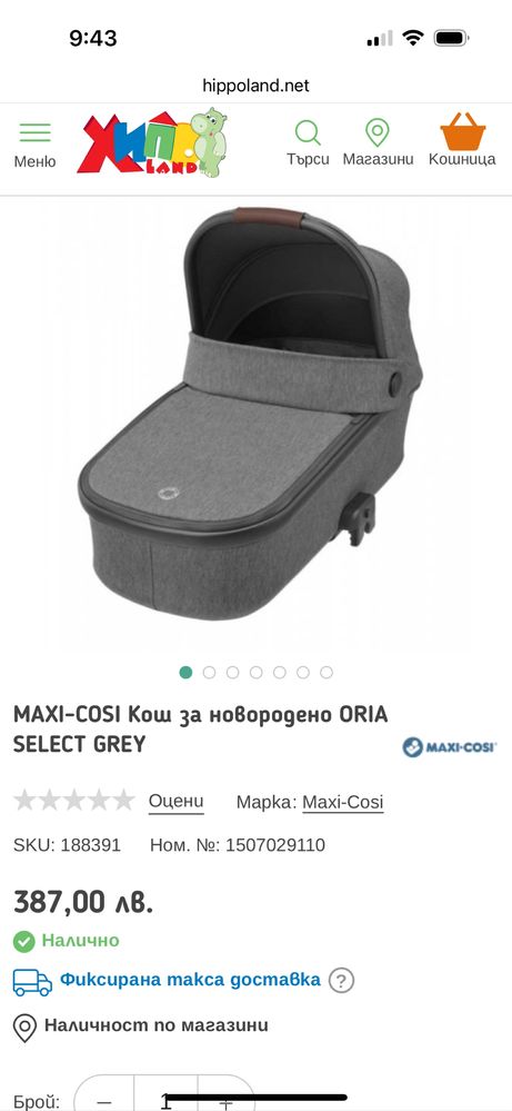 Комбинирана количка 2 в 1 Maxi cosi 2 в 1, Oria Lila CP