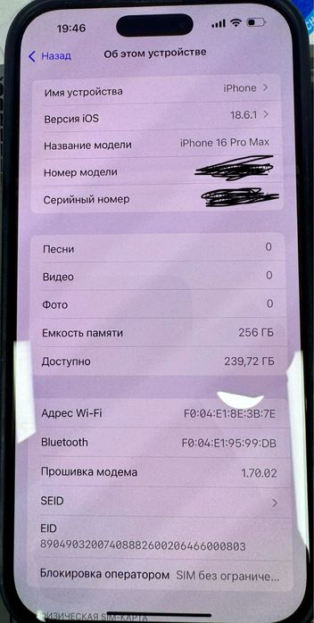 iPhone 16 PRO MAX 256 EAC