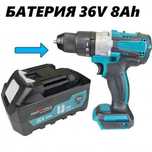 Акумулаторна 36V 8AhВинтоверт, Гайковерт, Ъглошлайф Резачка, Вендуза