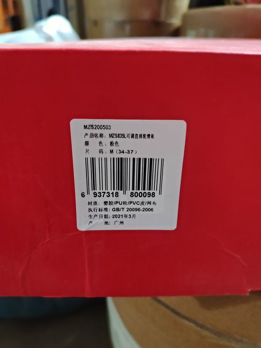 Ролики cougar 34-37