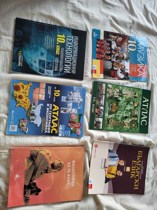 Продават се отделно учебници и атласи за 10 клас