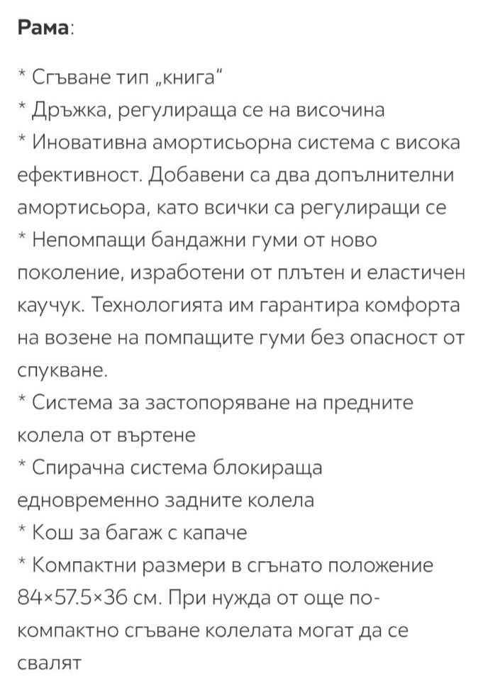 Продавам бебешка количка
