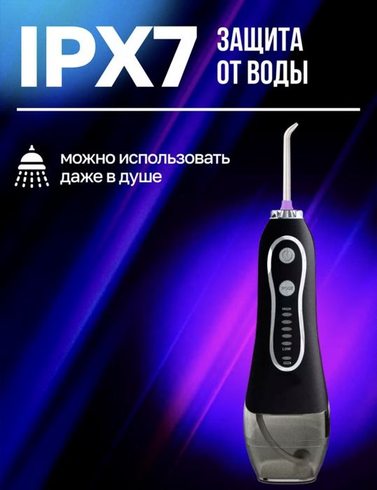 mayeri ирригатор для полости  8ta nasatka va sumka SOVG’aga