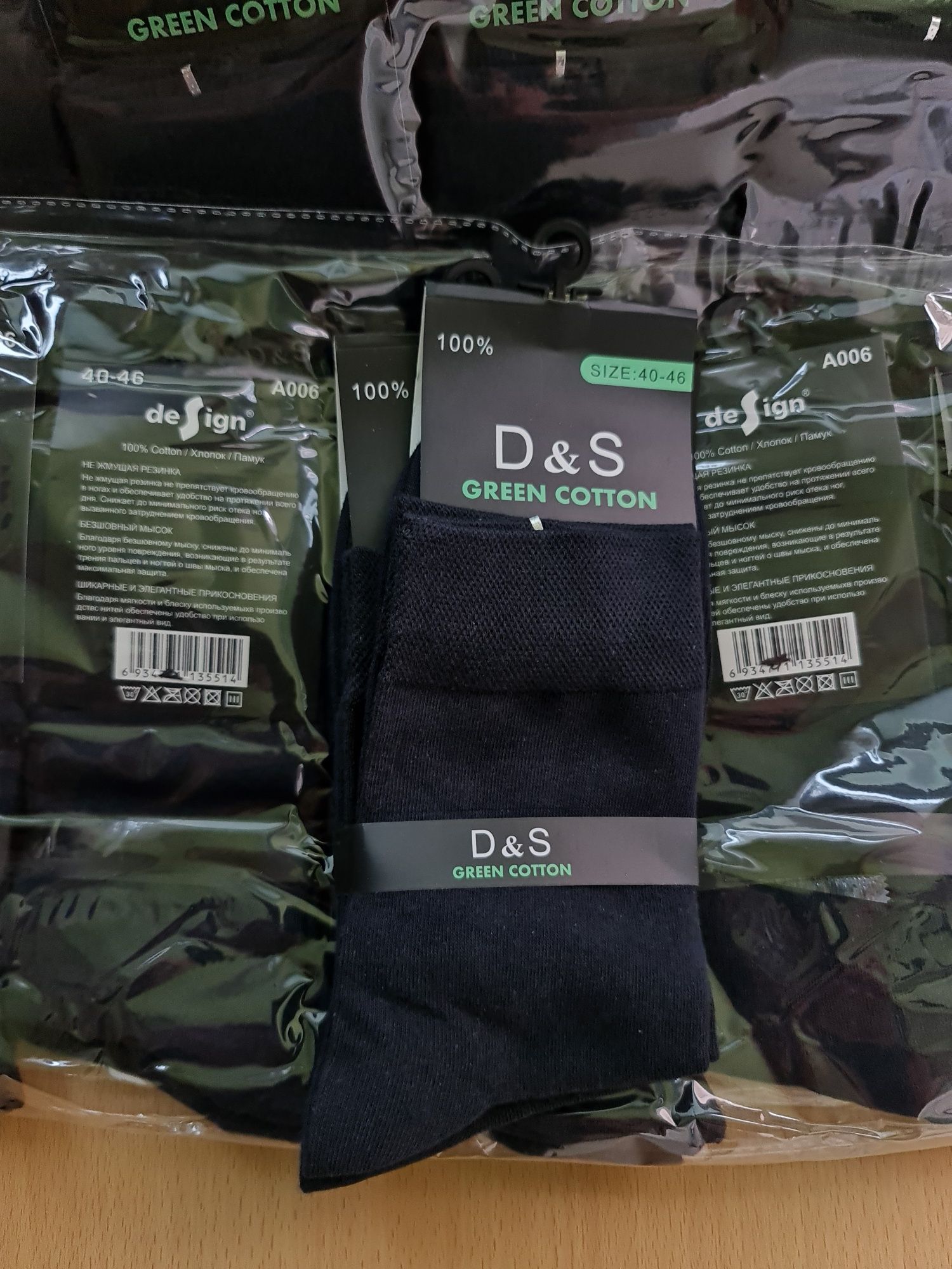 Чорапи 100% памук D&S green cotton