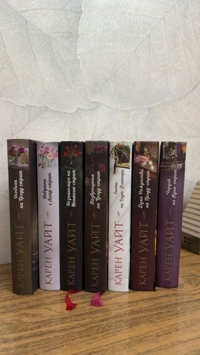 Коллекция книг Карен Уайт. Сборник Трэдд стрит