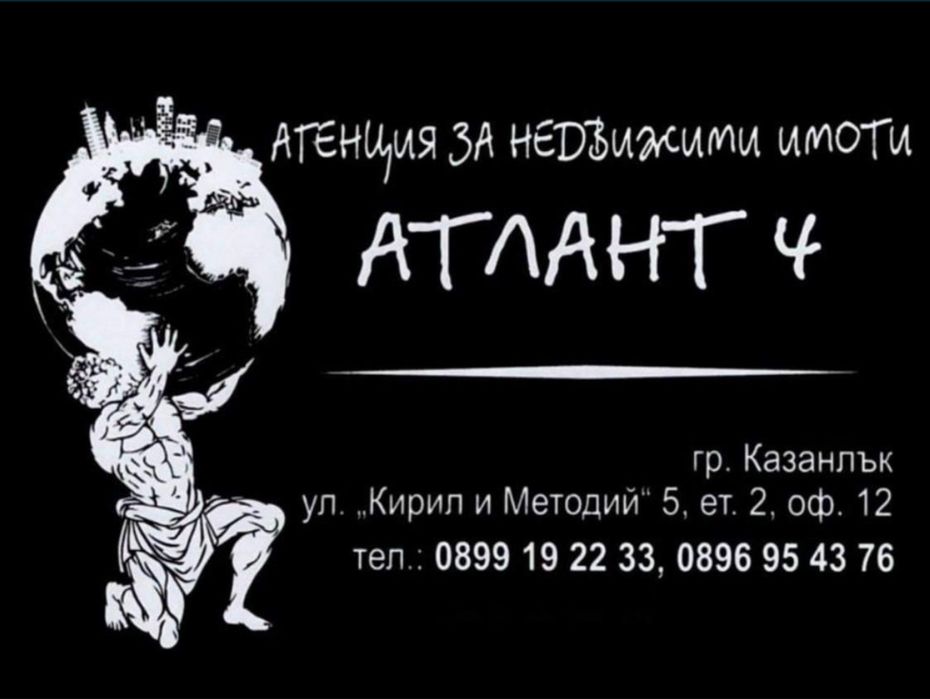 Продава се Къща в Казанлък - 200 кв.м за 510 €/кв.м - Снимка #3