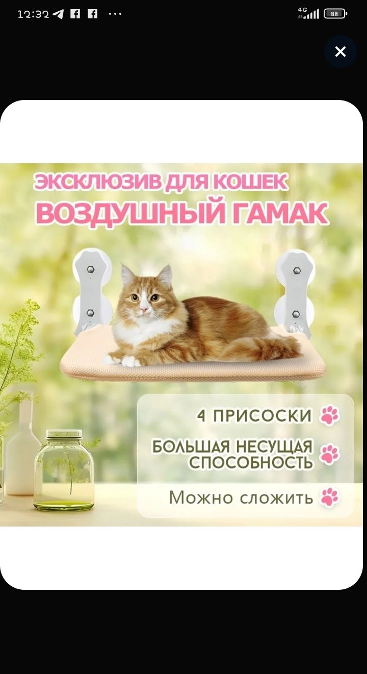 Продам гамак для кошки