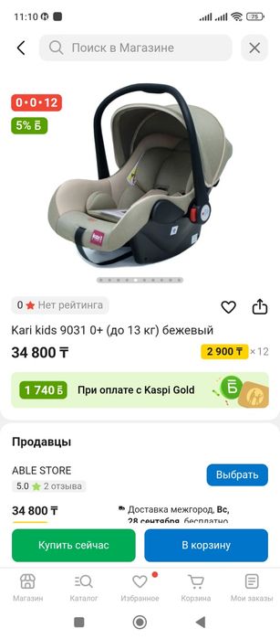 Продам детскую люльку для авто