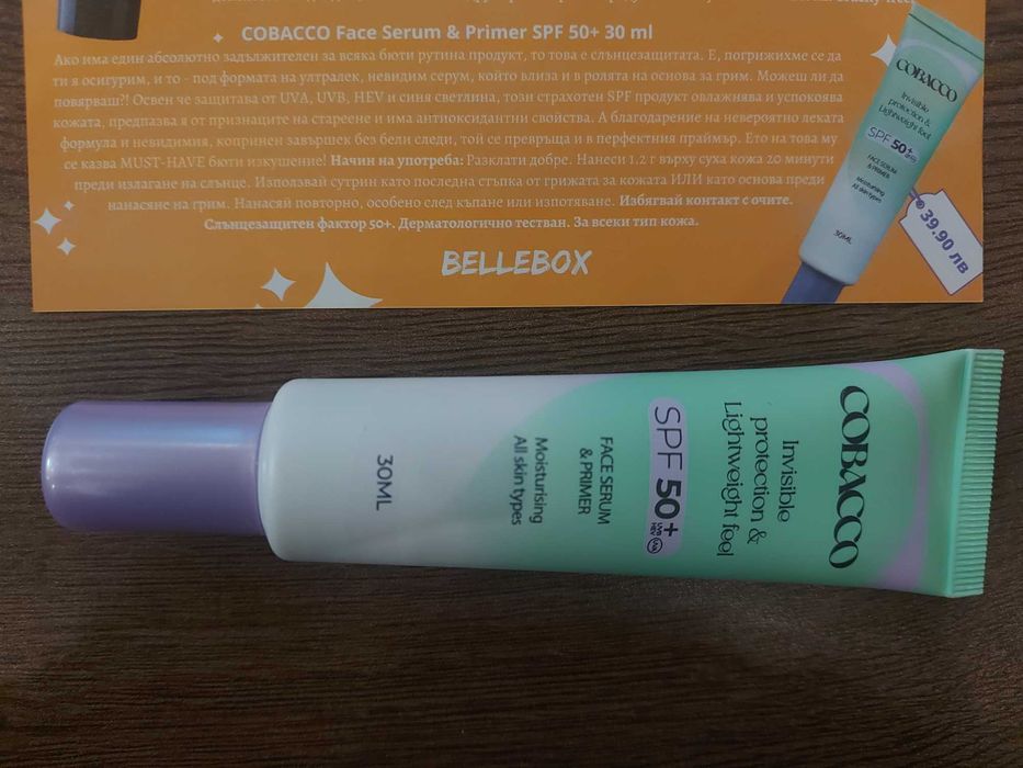 Нова Козметика 9 продукта Bellebox Кибрит Good box FRANCE серум маска