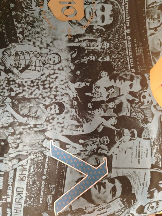 110 години Левски юбилейна