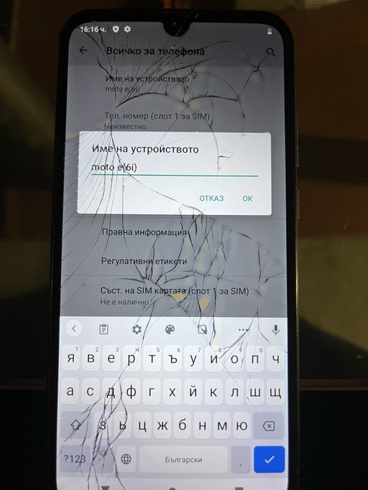 Мобилен телефон Motorola e6i