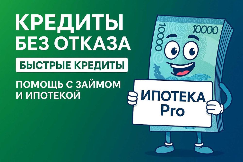 Кредит на ремонт