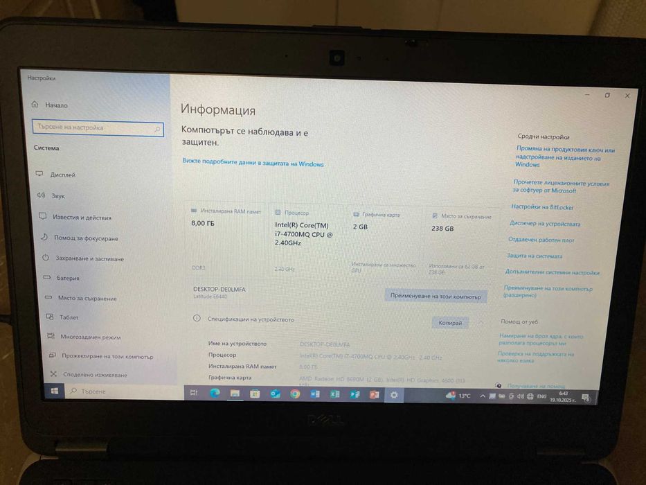 Dell 6440, 14" AMD Radeon 8690M-2Gb, i7-4700QM, 8Gb RAM, SSD 250GB