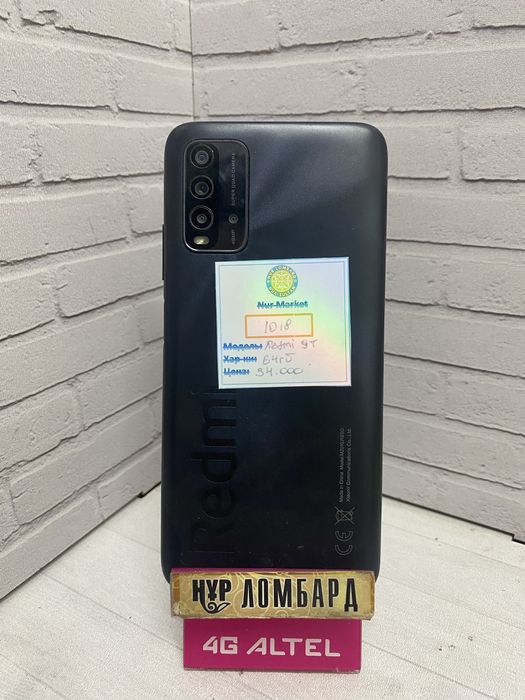 Redmi 9T 128GB Нур Маркет