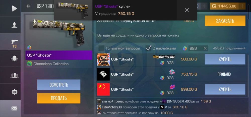 Standoff 2 GOLD Sotamiz arzon narxlada