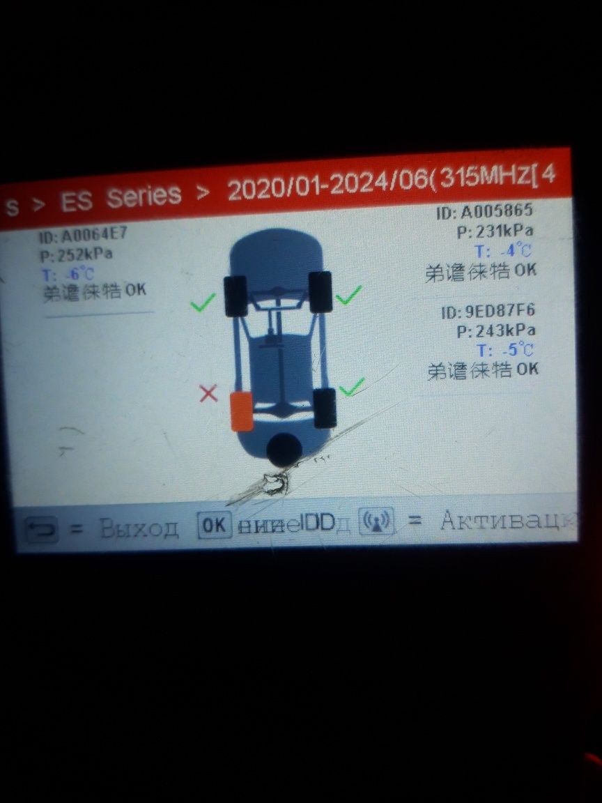 Датчик давления шины Левого берега tpms