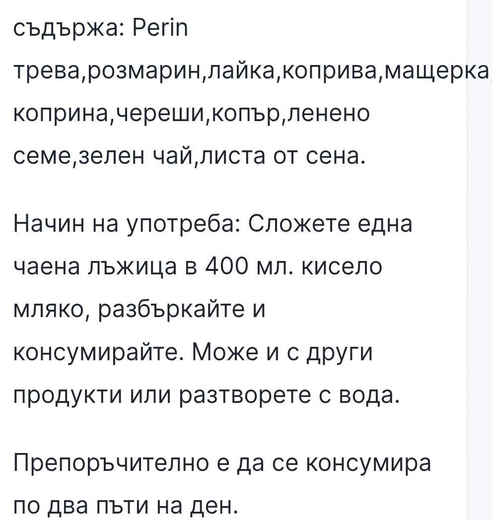 Добавки  за детоксикация