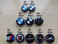 Капачки за джанти BMW БМВ