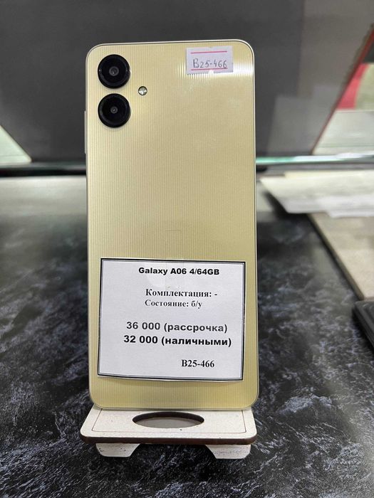 Samsung Galaxy A06 4/64gb | Рассрочка