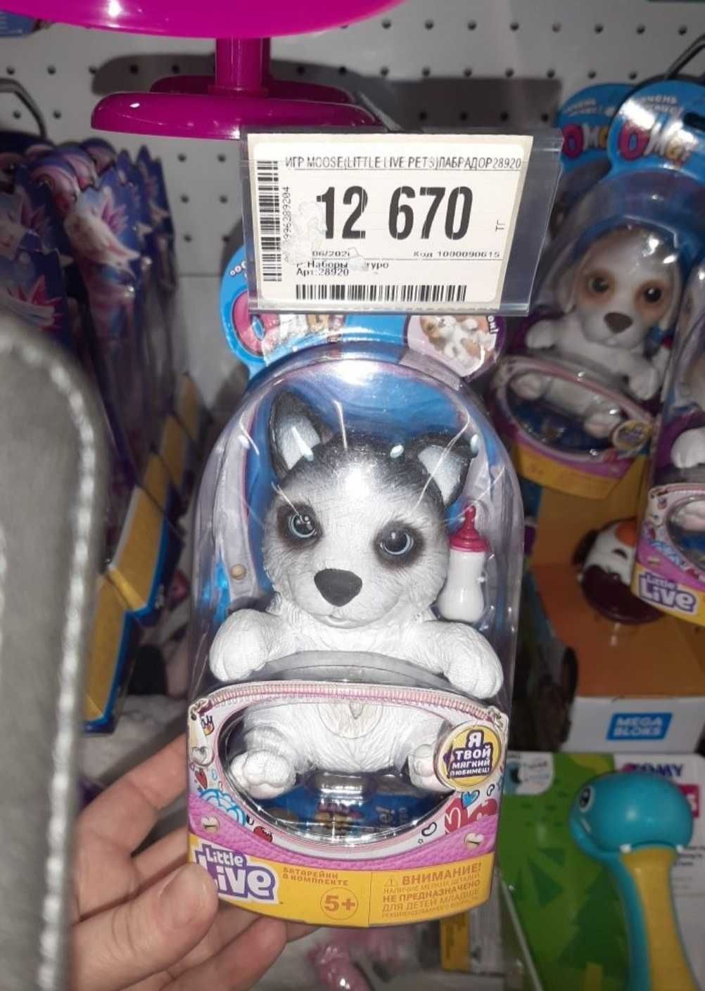 Интерактивная игрушка собачка