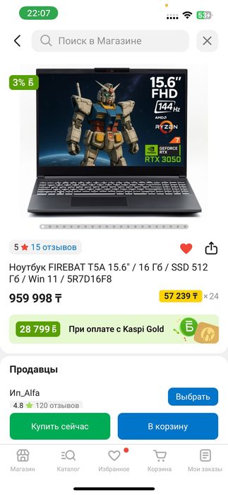 Ноутбук FIREBAT T5A 15.6" / 16 Гб / SSD 512 Гб / Win 11 / 5R7D16F8