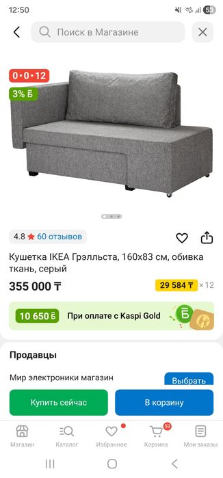 Диван кушетка Ikea Швеция диван кровать икеа икея