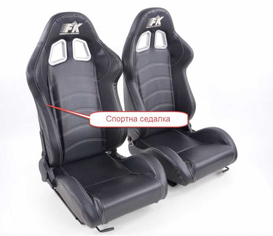 Нови спортни седалки FK Automotive и Bride JBR,тунинг и комфорт в едно