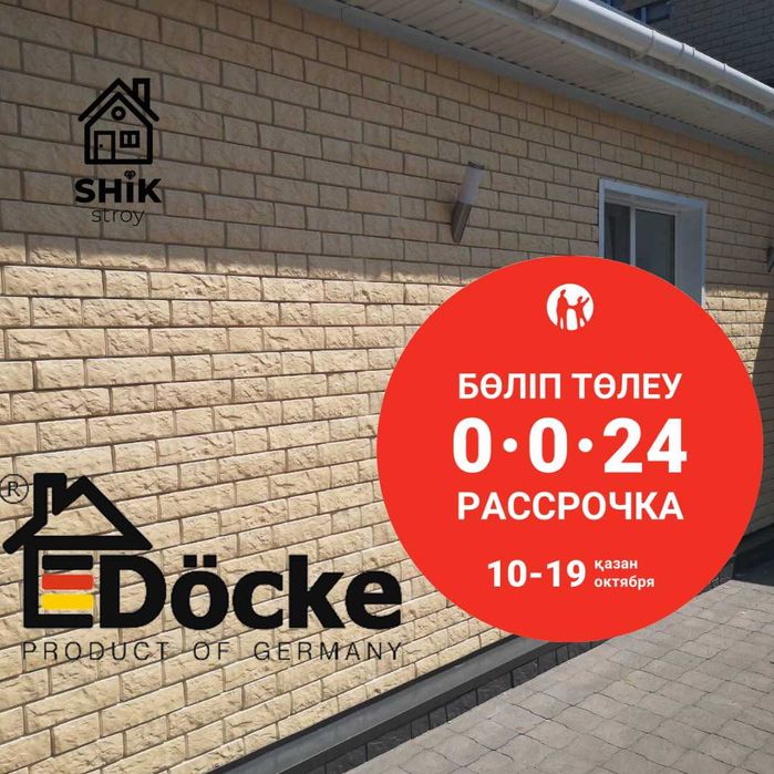 Новинка!!! Люксовый сайдинг Docke.