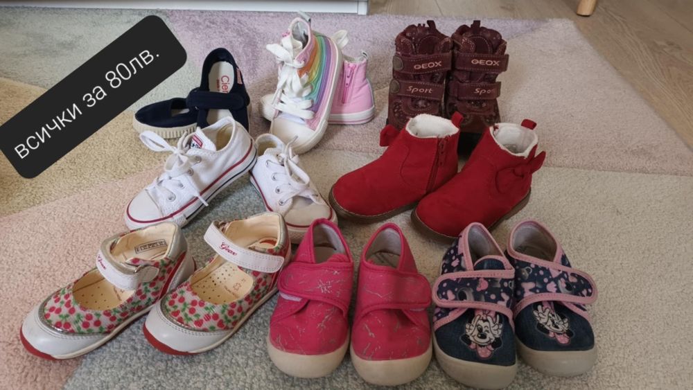Детски обувки 21, 22 и 23 номер