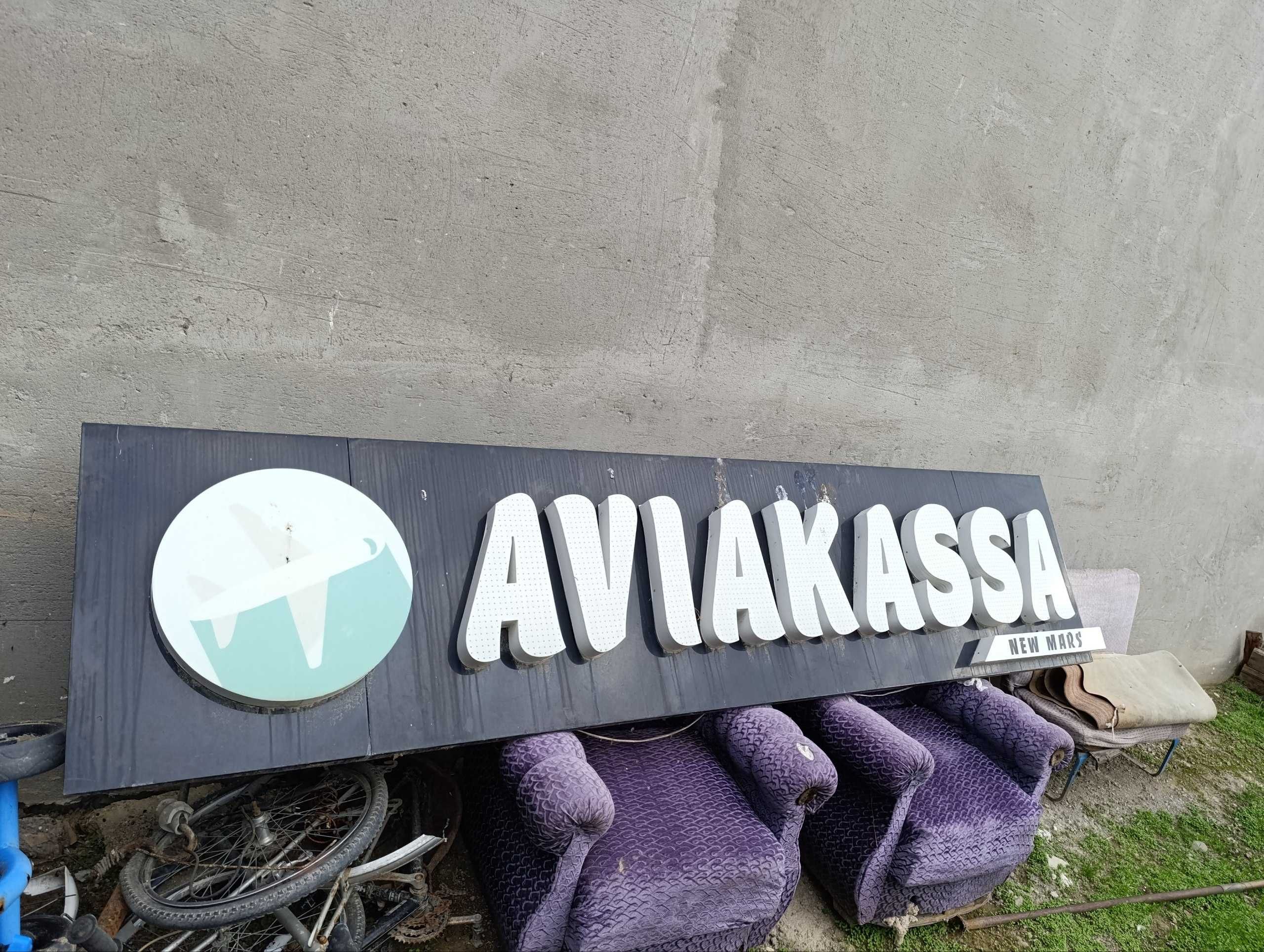 AviaKassa yozuvi reklamasi