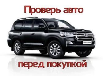 Авто перегон Авто Эксперт