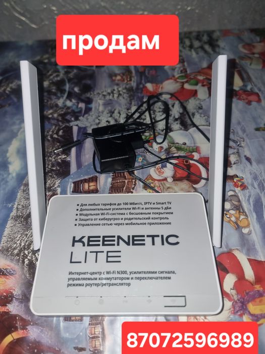 Вай фай роутер срочно