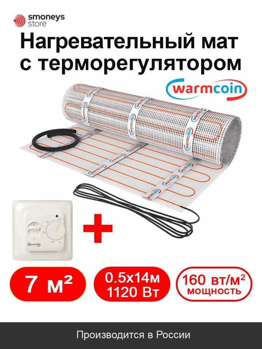 Теплый пол электрический под полом под плитку теплый пол под ламинат