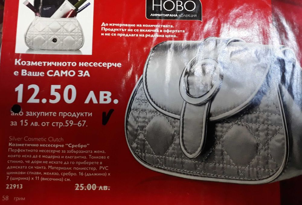 Аксесоари: Козметични чанти