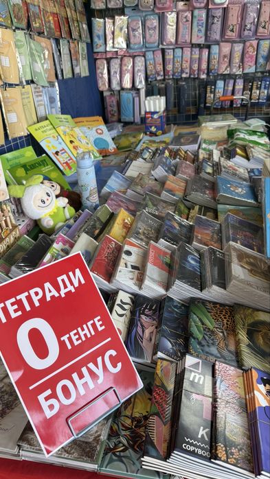 Канцелярия Алматы