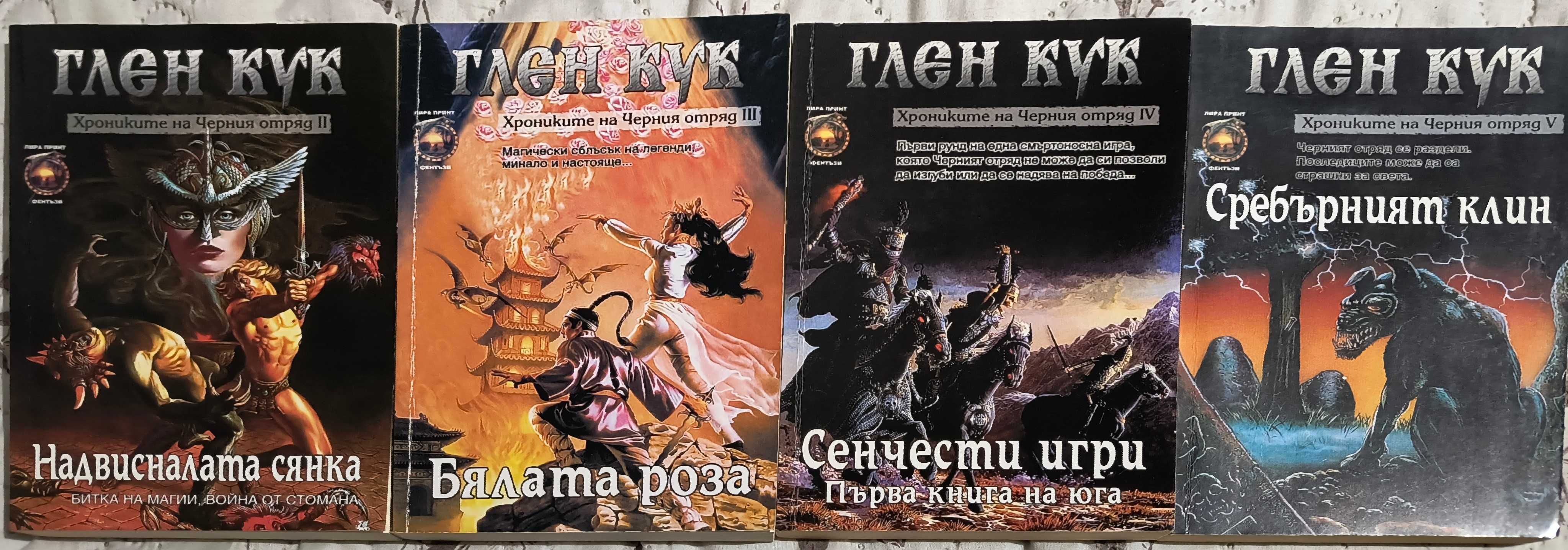 Фентъзи поредици