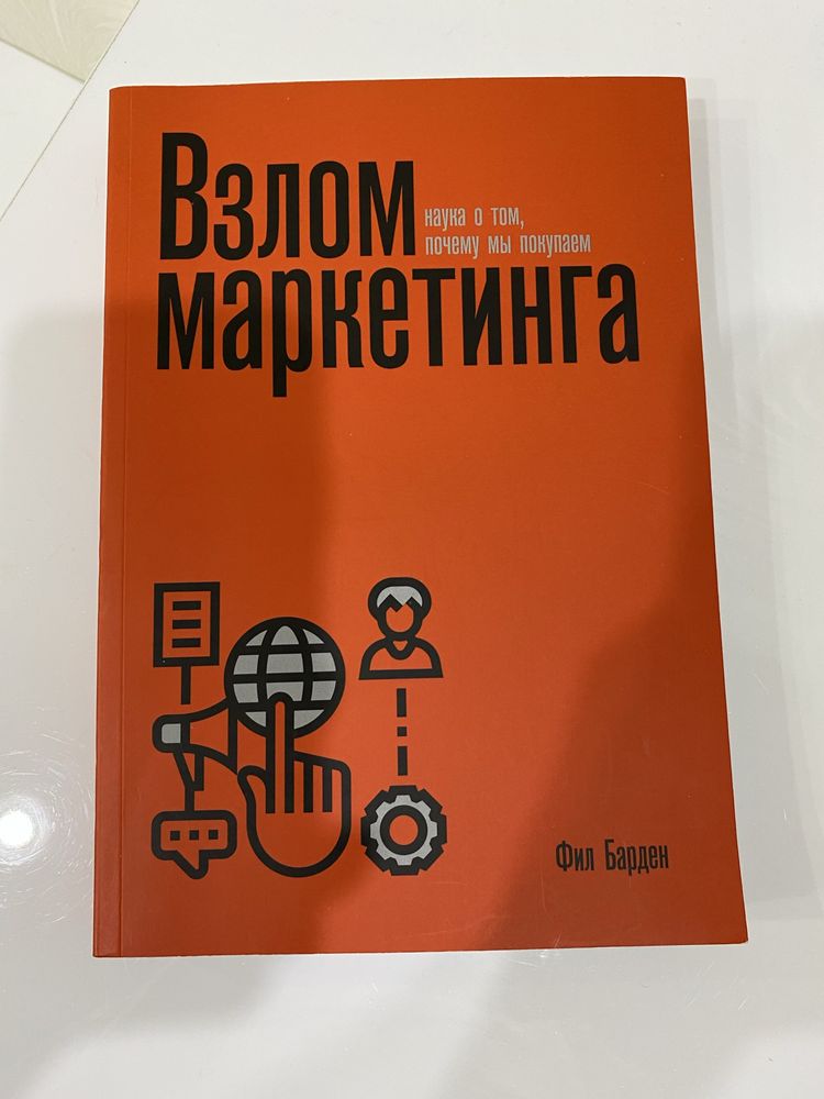 Продам книгу