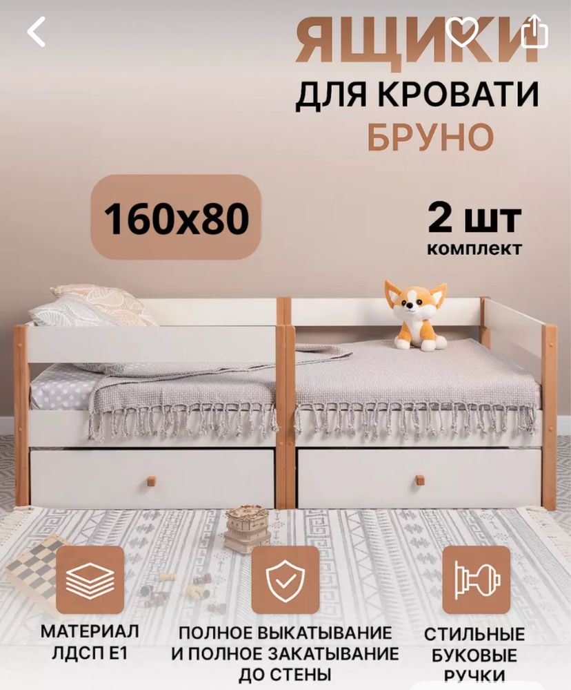 Ящики для хранения под кроватью